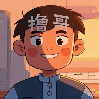 撸哥的头像